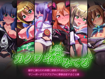 Kakuwane ga Miteru  Vol. 42 cover