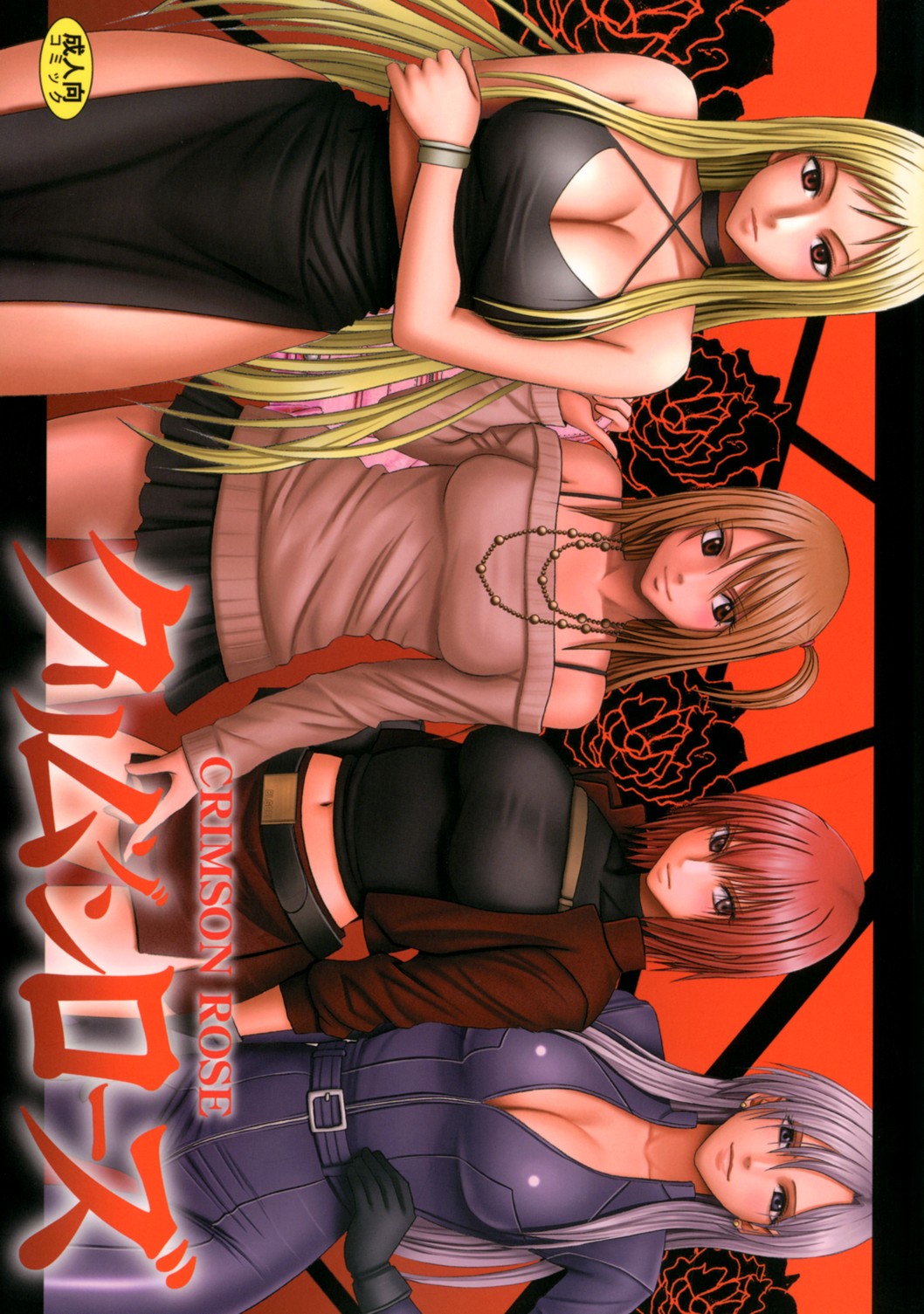 Crimson Rose page 1 full