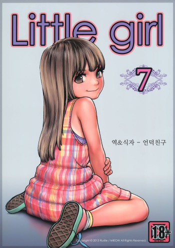 Little Girl 7 cover