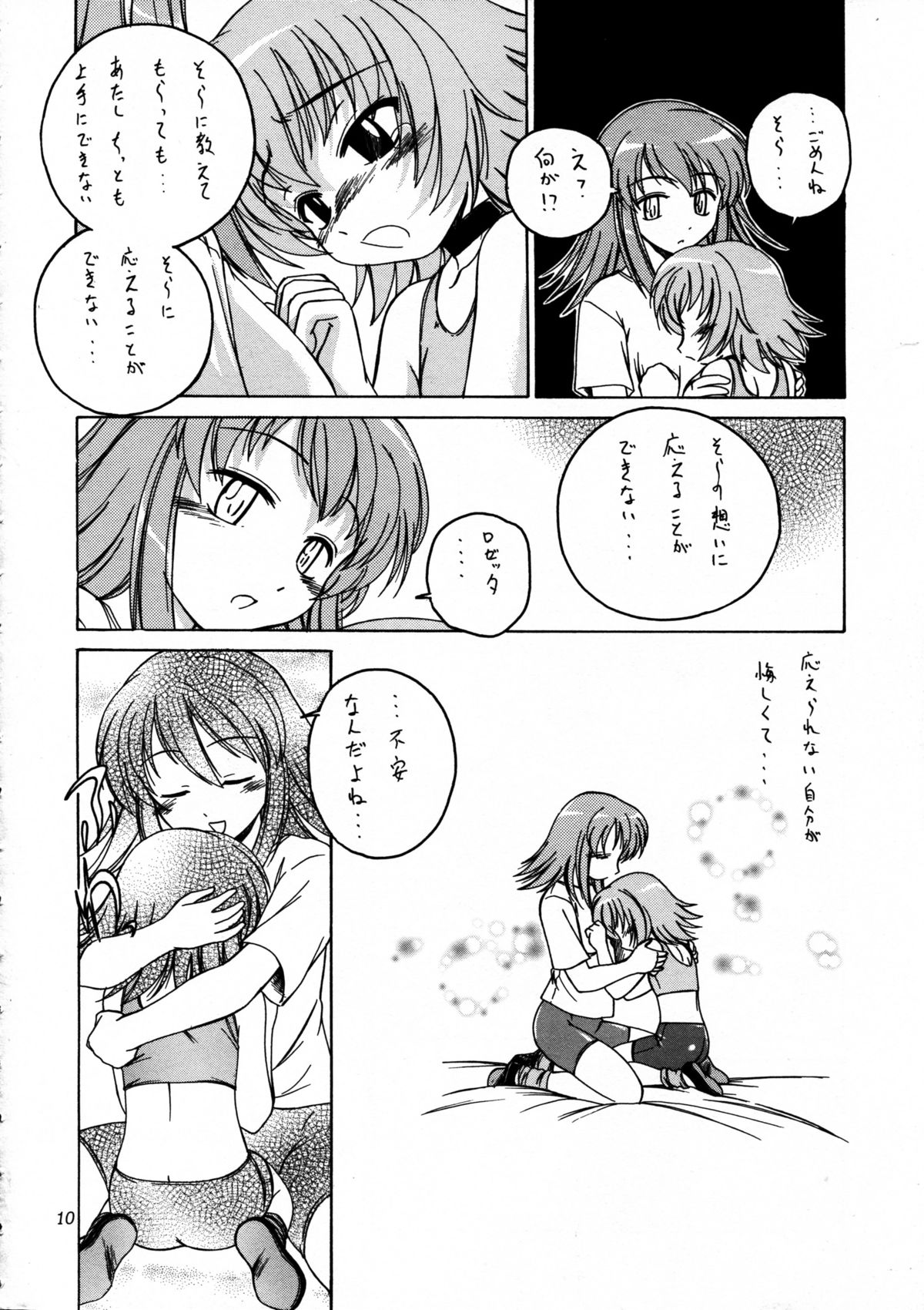 Manga Sangyou Haikibutsu 09 page 10 full