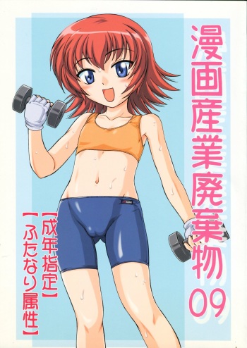 Manga Sangyou Haikibutsu 09 cover