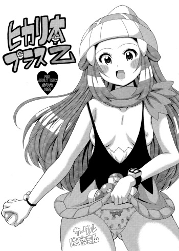 Hikari Hon Plus Kinoto | Dawn Book Plus Z cover