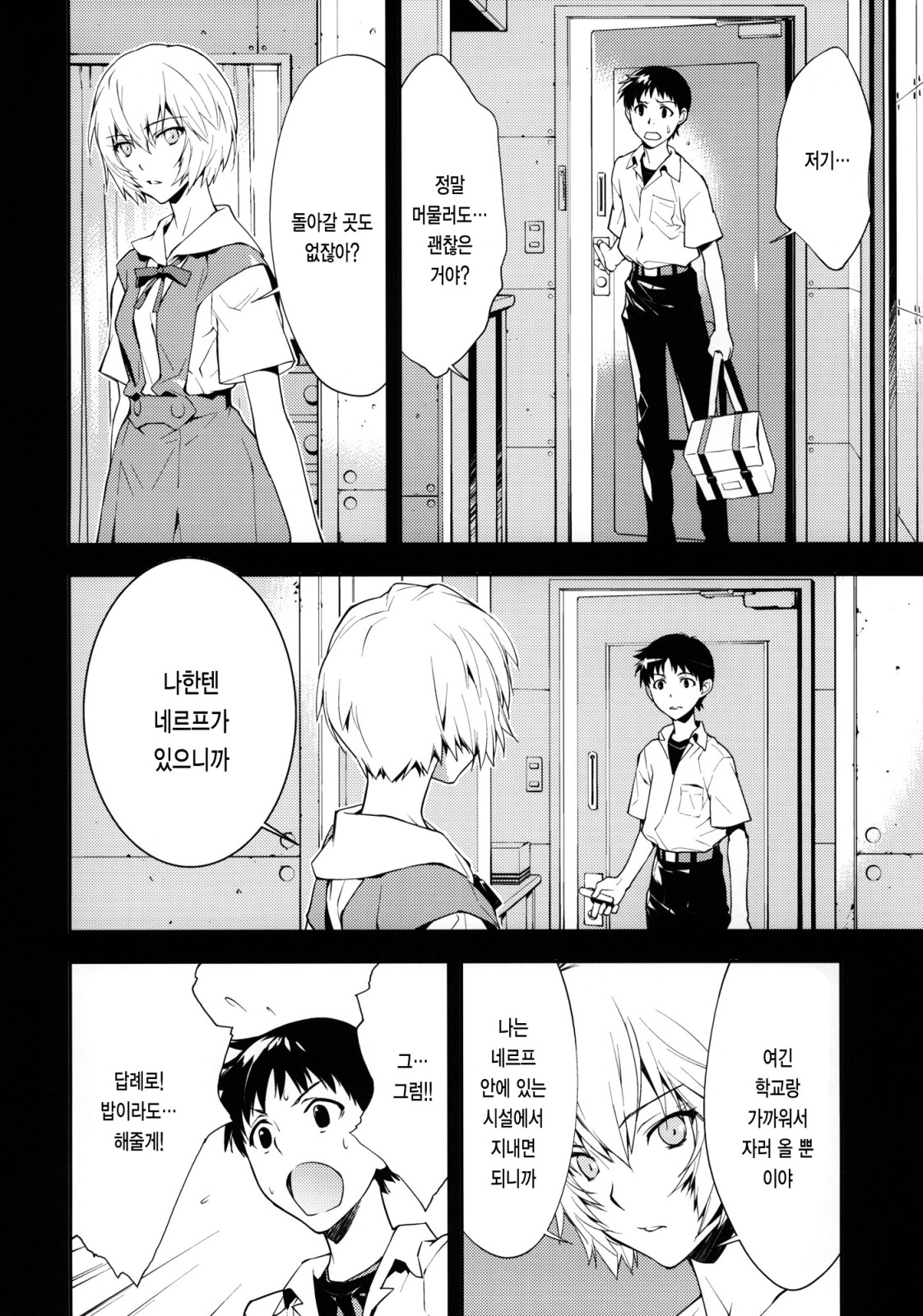 Bluebird page 5 full