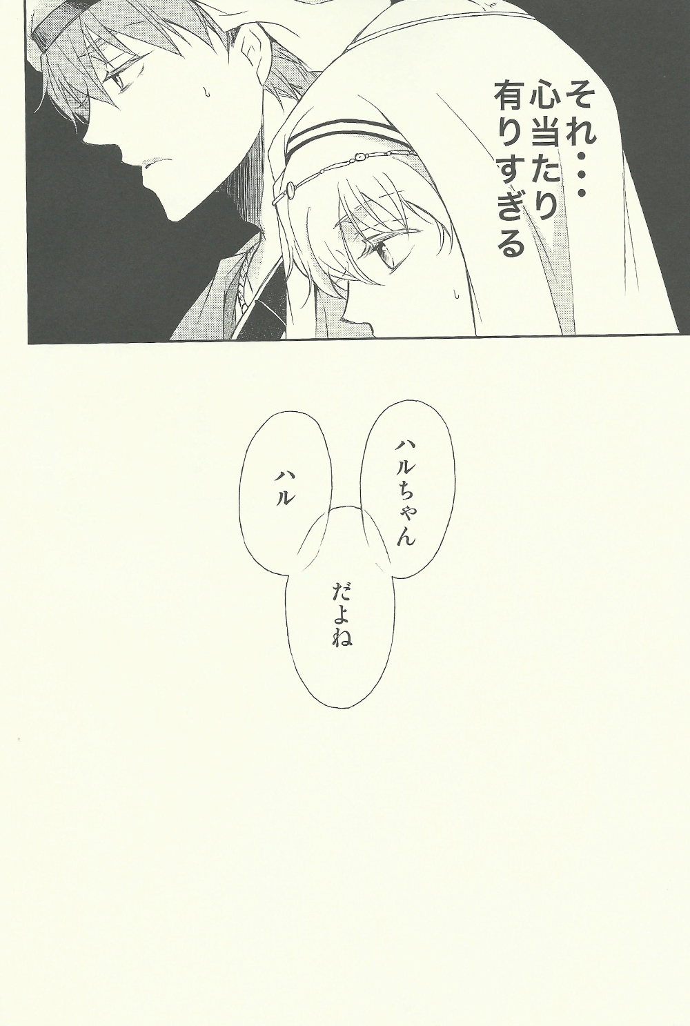 Genie page 3 full