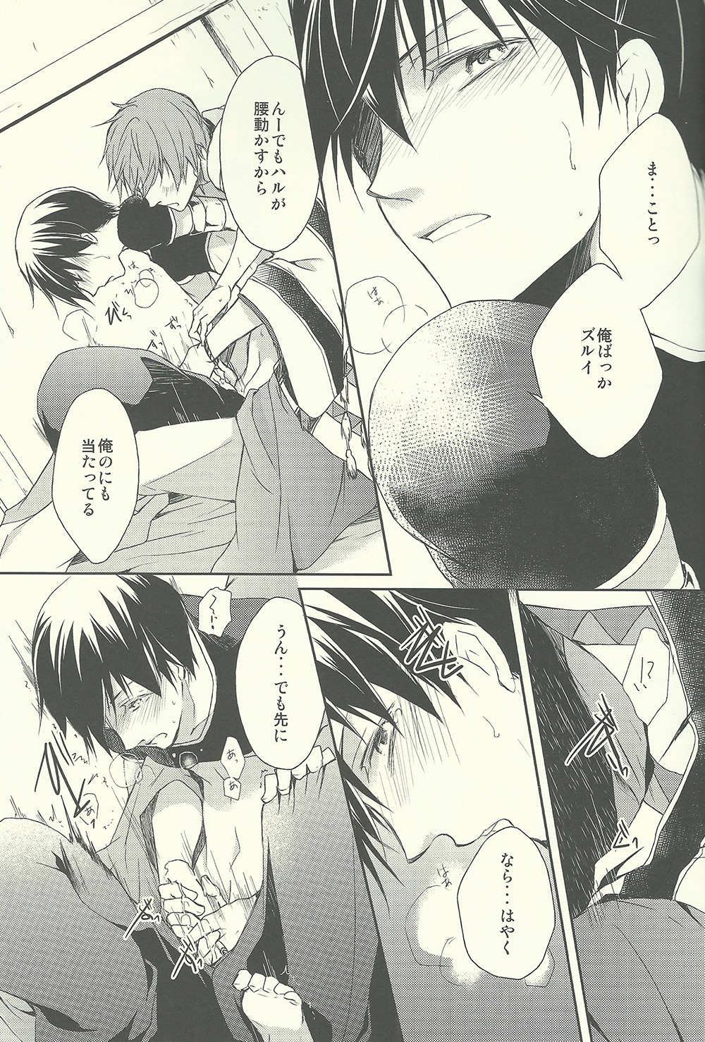 Genie page 8 full