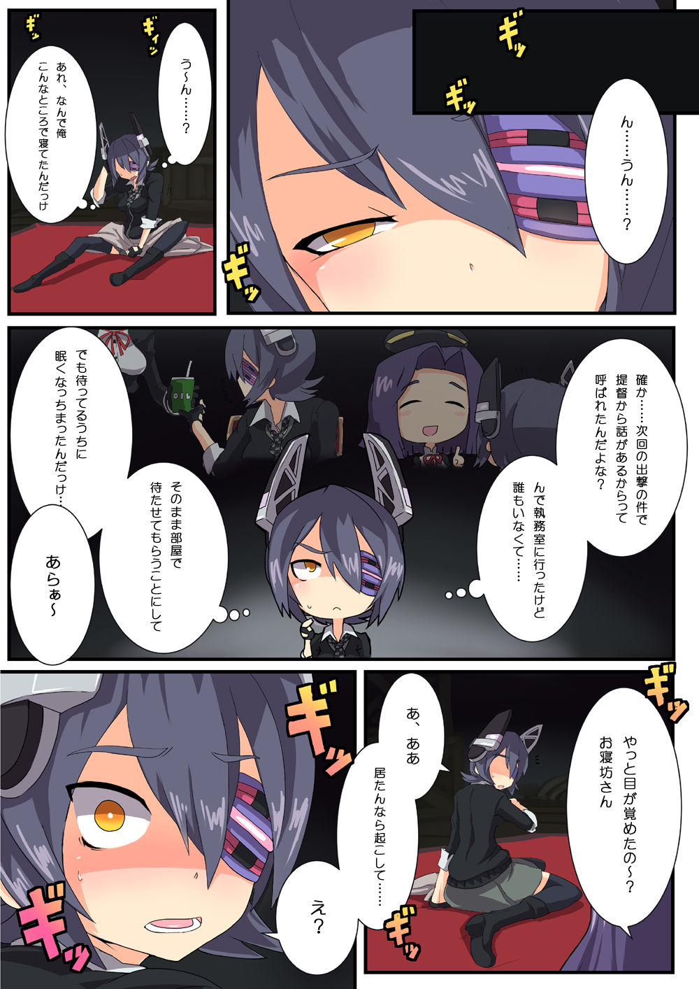 Toaru Chinjufu no Toaru Kei Junyoukan ga Nikubenki ni Naru Made no Ohanashi page 5 full