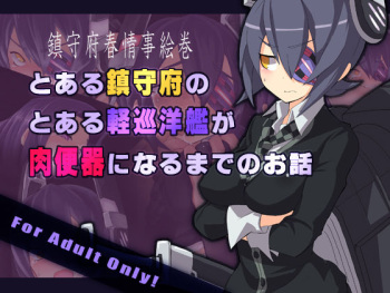 Toaru Chinjufu no Toaru Kei Junyoukan ga Nikubenki ni Naru Made no Ohanashi cover