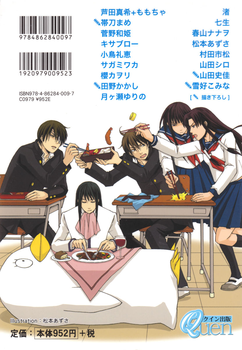Otoko no Hinkaku page 2 full