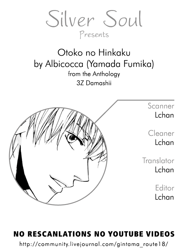 Otoko no Hinkaku page 3 full
