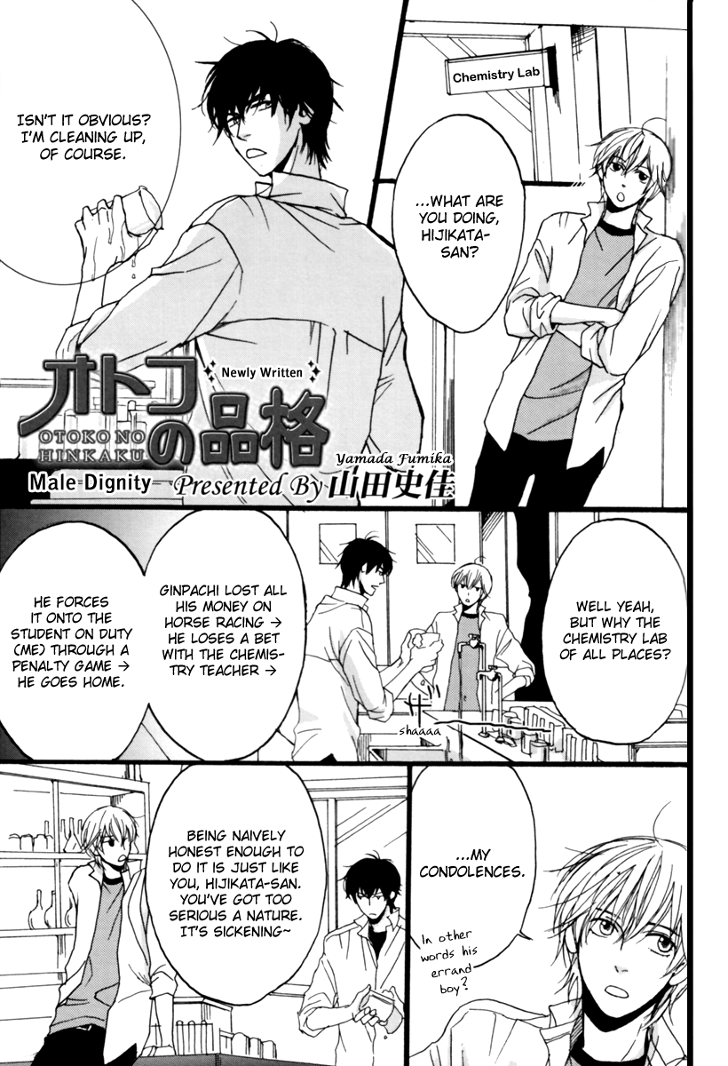 Otoko no Hinkaku page 4 full