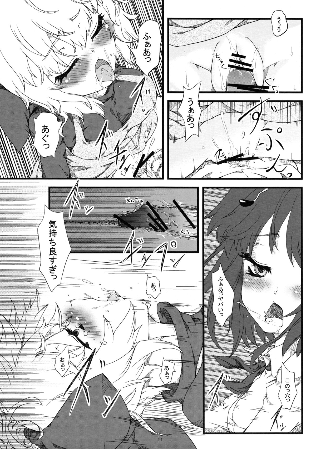 Wriggle Net page 10 full