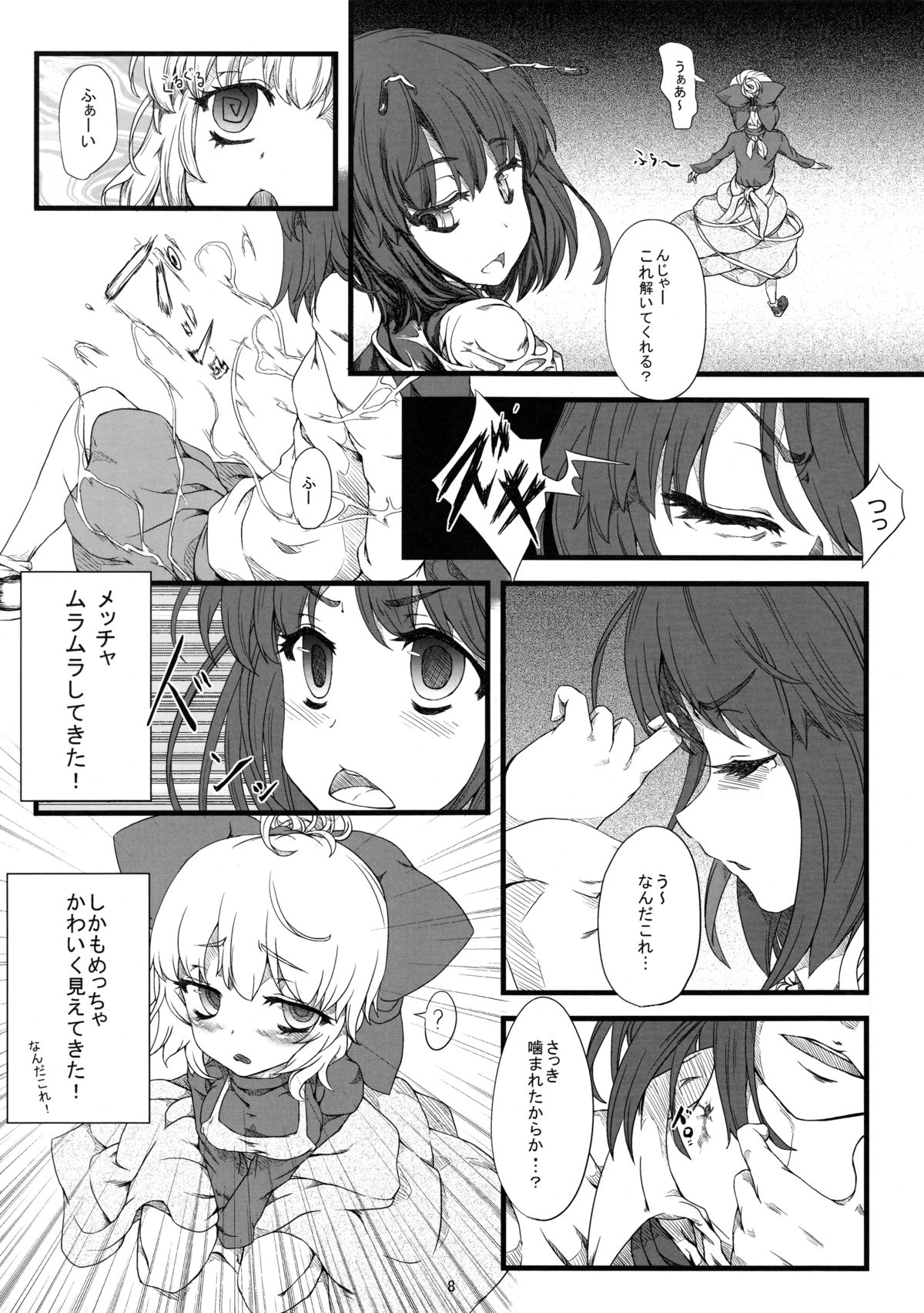 Wriggle Net page 7 full