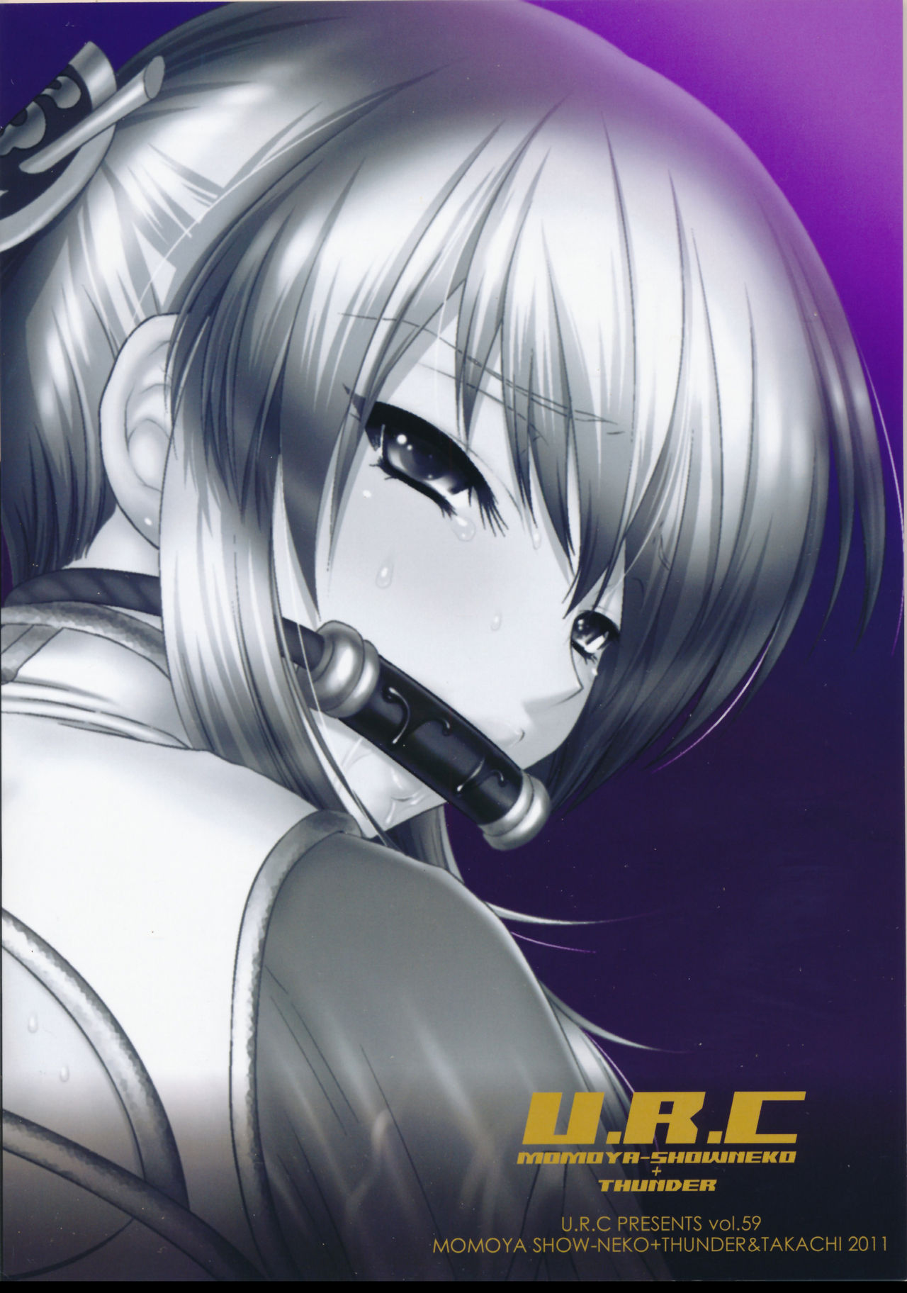 Ou Genki Muzan Kouhen page 2 full