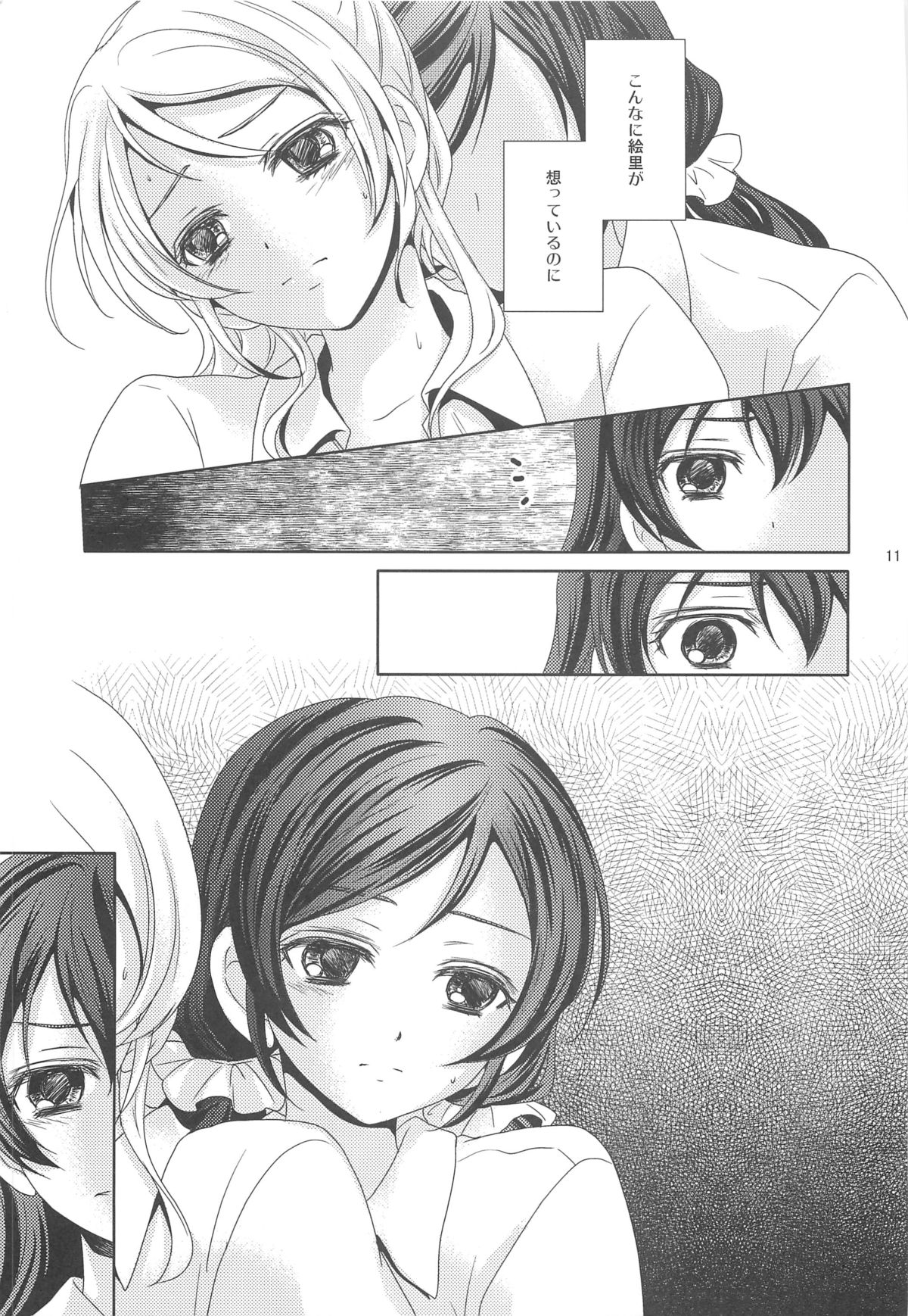 Modokashiino page 10 full