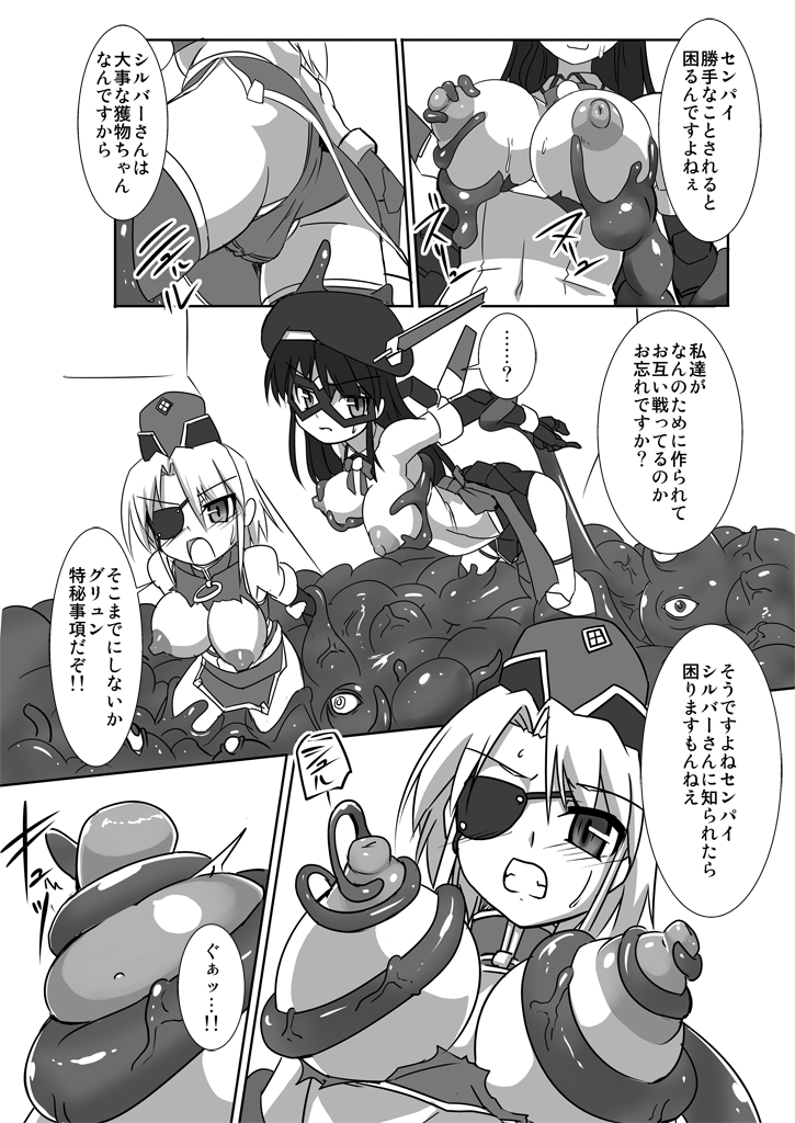 Shin ・Kagaku Touki Silver Raina 07 page 10 full