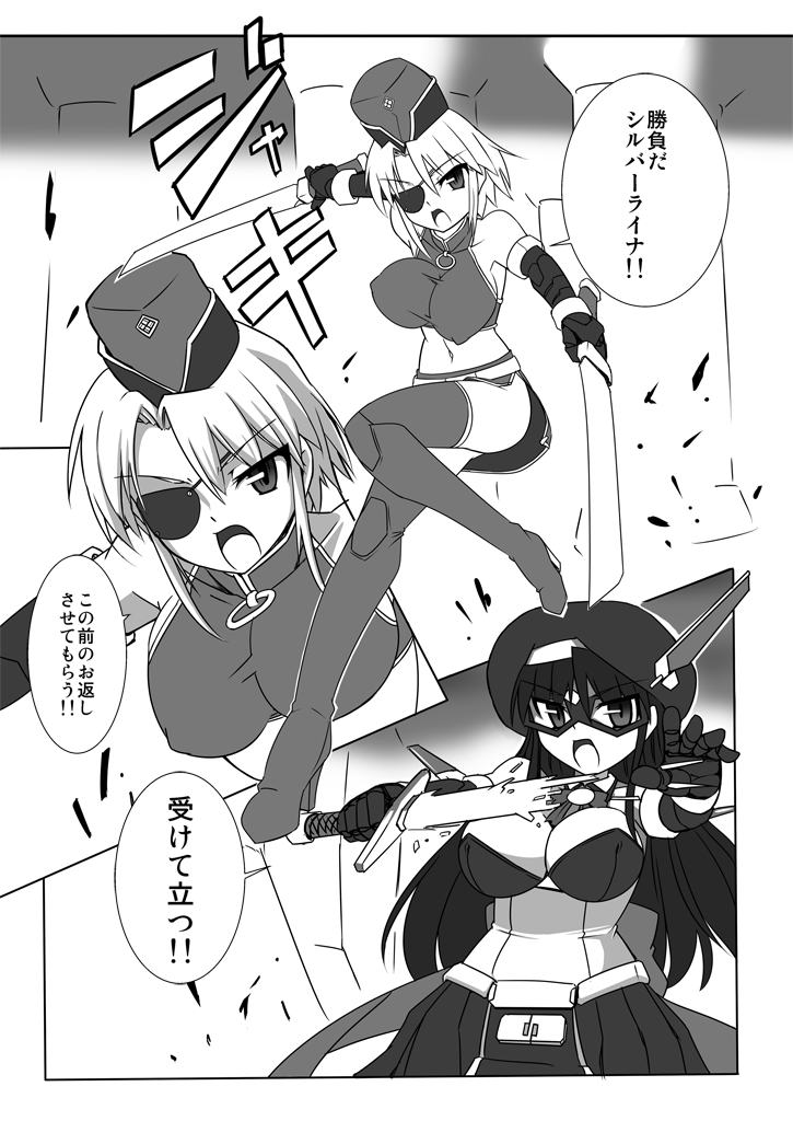 Shin ・Kagaku Touki Silver Raina 07 page 4 full