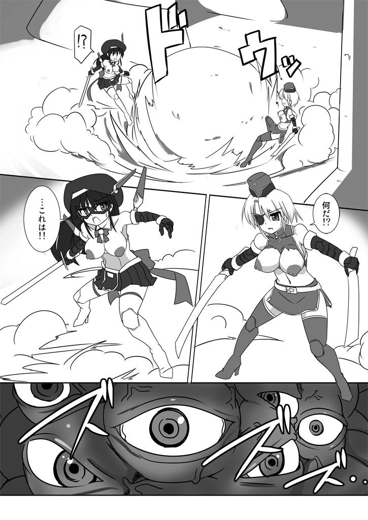 Shin ・Kagaku Touki Silver Raina 07 page 8 full