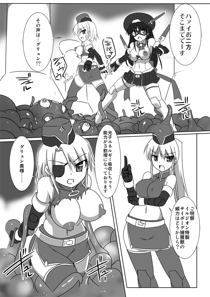 Shin ・Kagaku Touki Silver Raina 07 page 9 full
