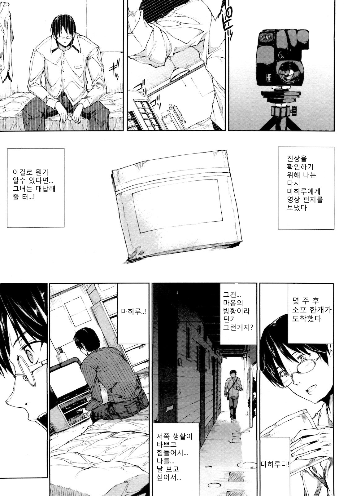 ●:FINAL page 3 full