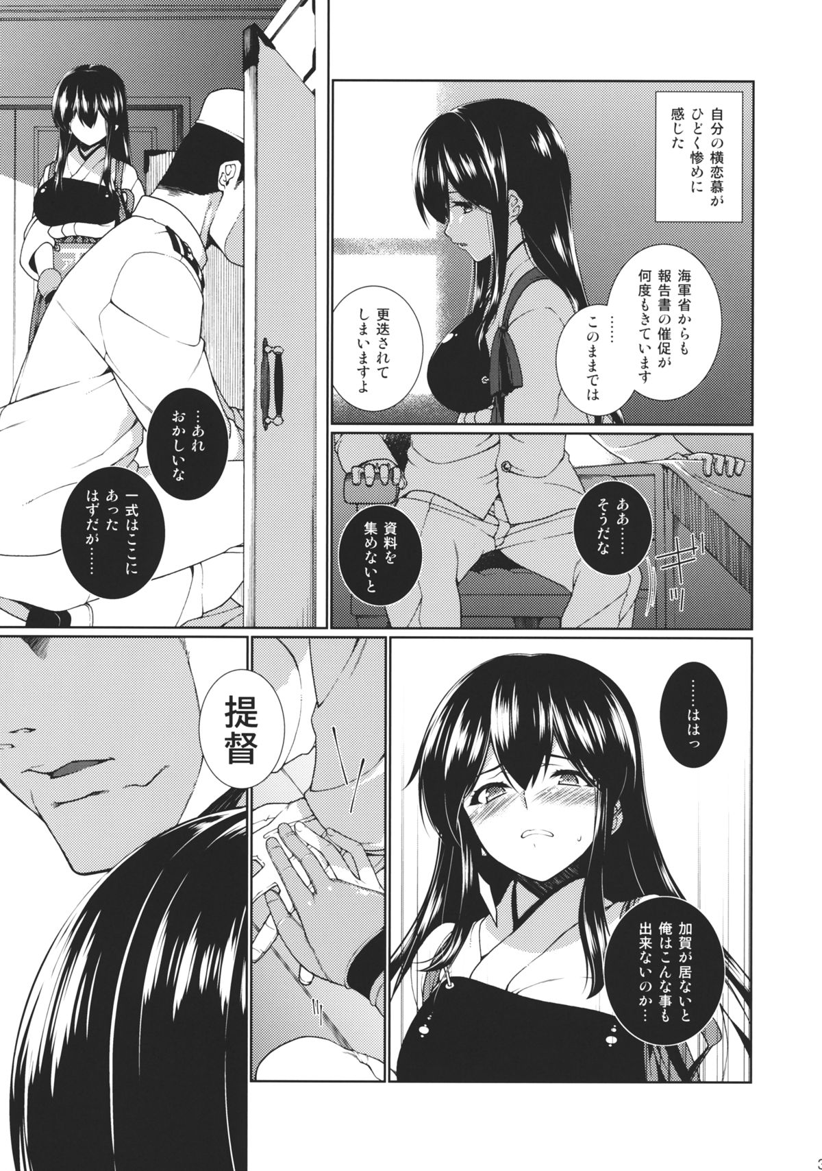 Hirugao no Hana page 4 full