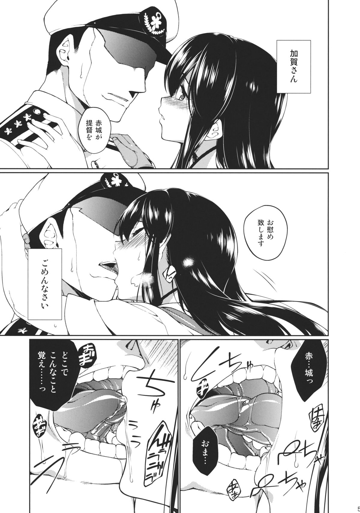 Hirugao no Hana page 6 full