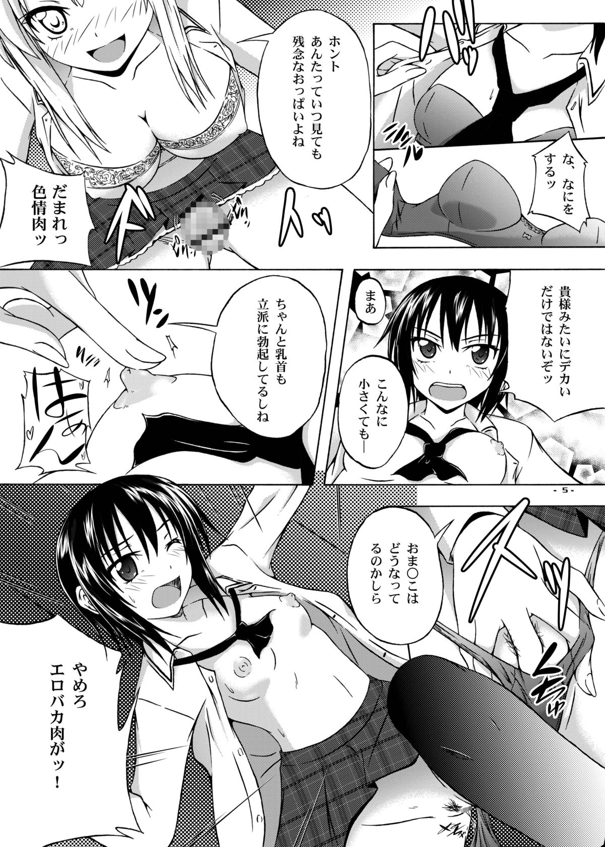 Hoshizora Universe page 4 full