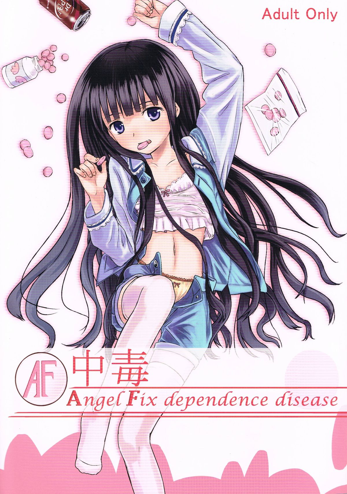 AF Chuudoku page 1 full