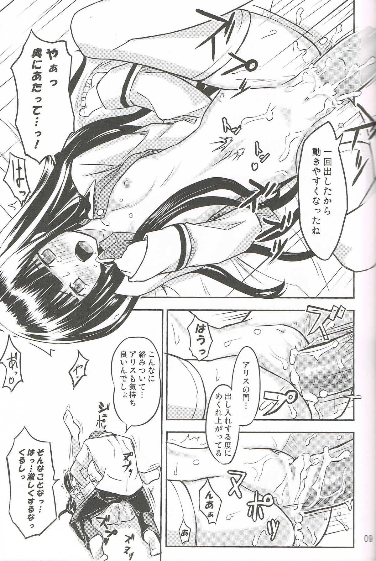 AF Chuudoku page 10 full