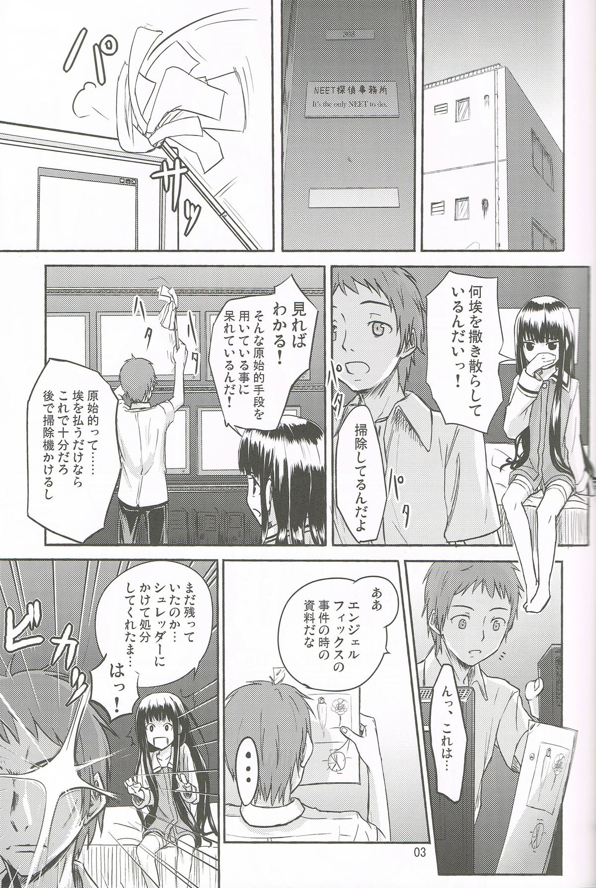 AF Chuudoku page 4 full
