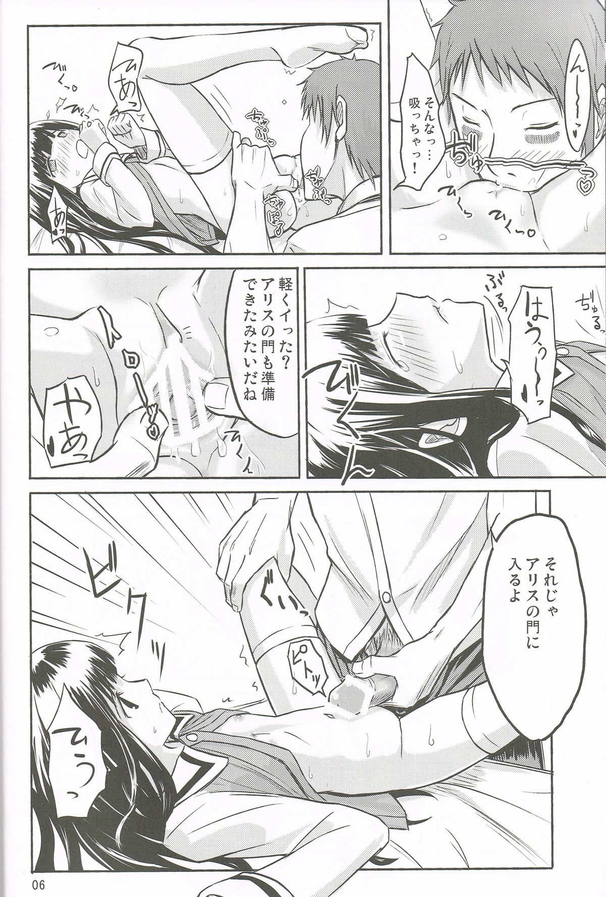 AF Chuudoku page 7 full