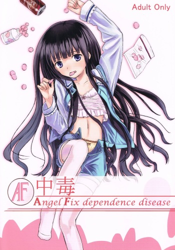 AF Chuudoku cover