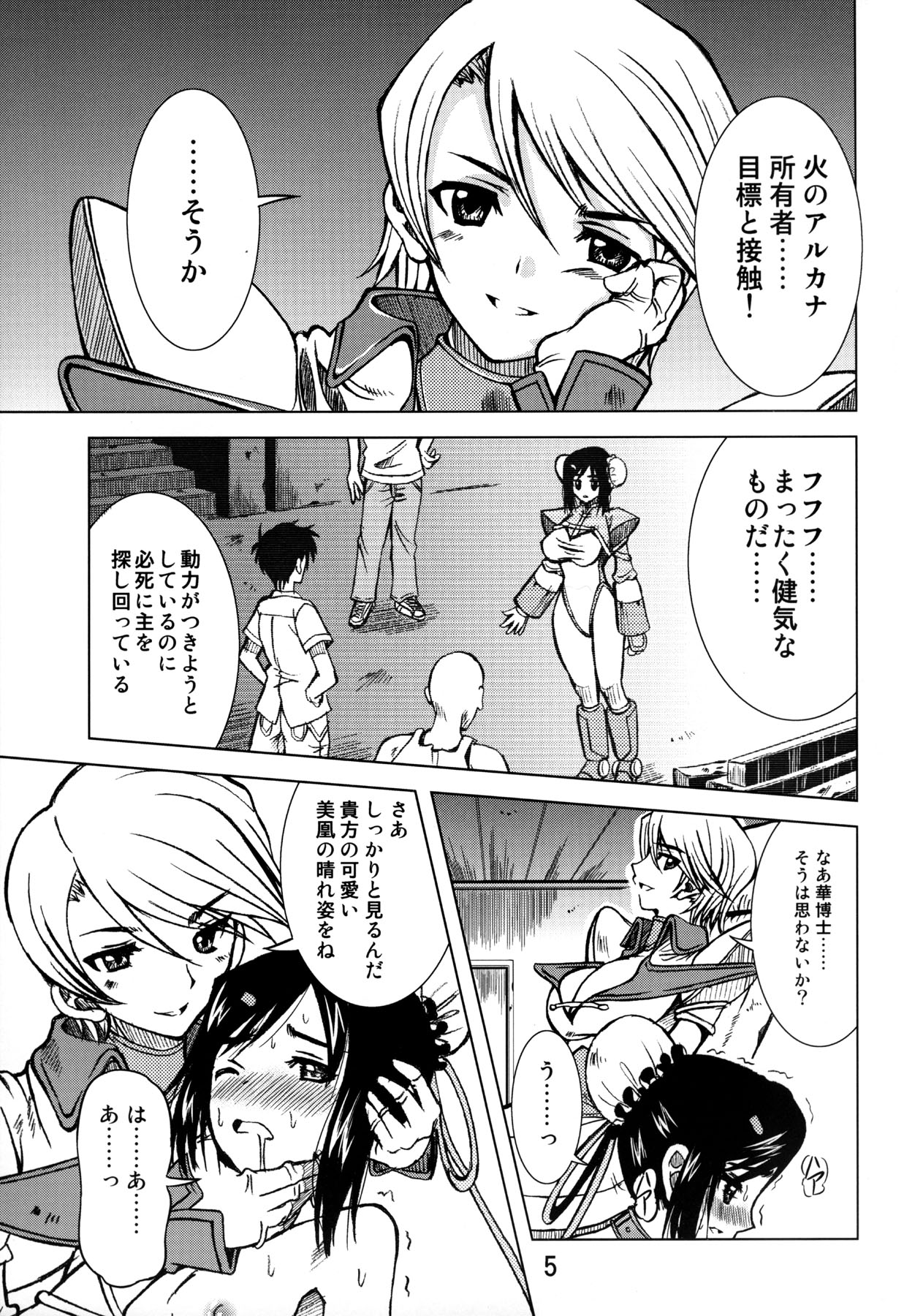Mei-fang HEART page 4 full