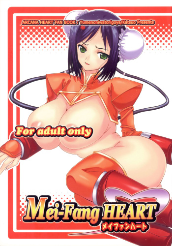 Mei-fang HEART cover