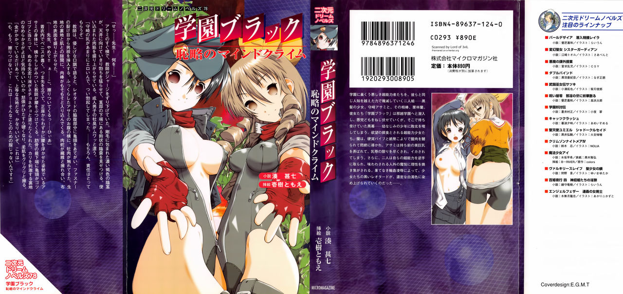 Gakuen Black - Chiryaku no Mind Crime page 2 full