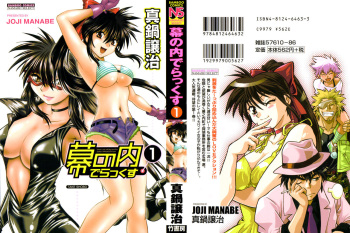Makunouchi Deluxe 1 cover