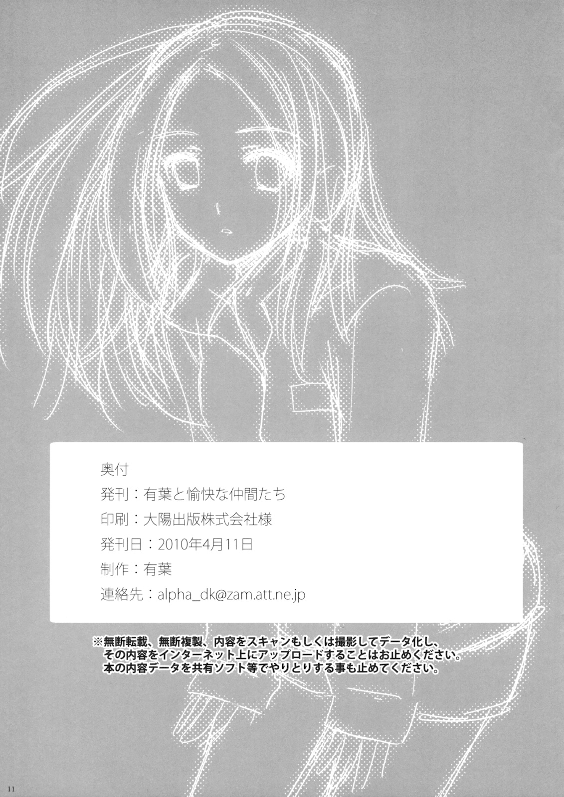 Arakawa de Aimashou page 10 full