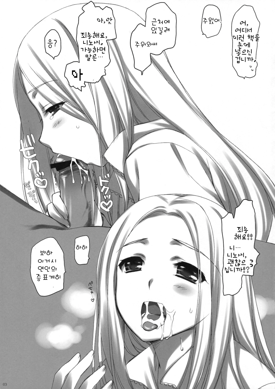 Arakawa de Aimashou page 2 full
