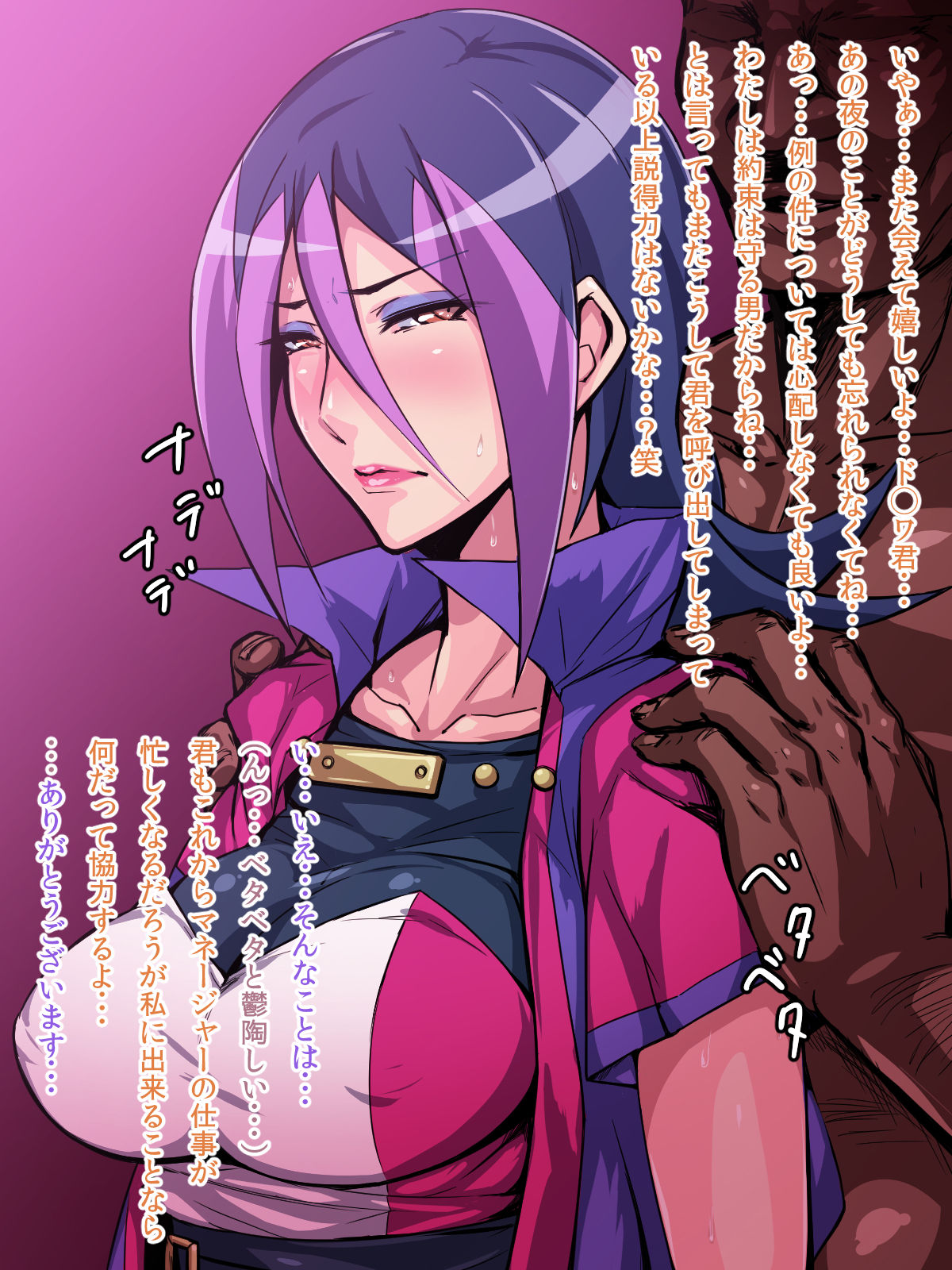 Koukan jouken page 3 full