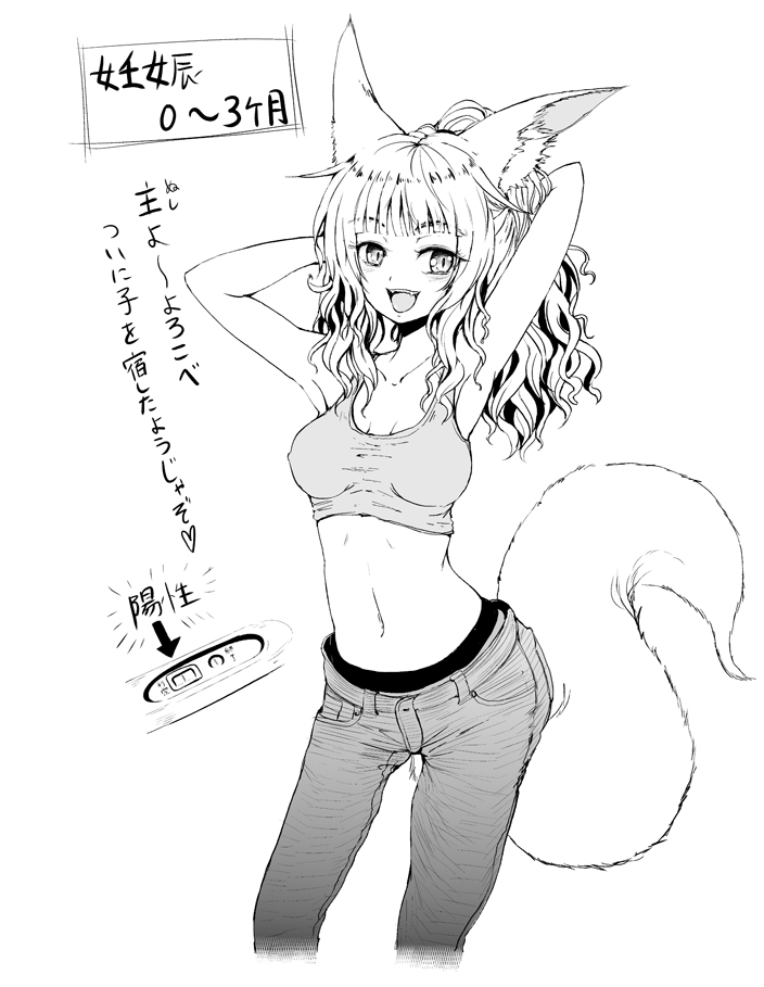 Kitsune no Oyomechan to Kekkon, Ninshin, Shussan Digest page 4 full