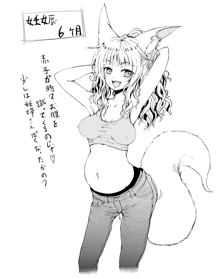Kitsune no Oyomechan to Kekkon, Ninshin, Shussan Digest page 7 full