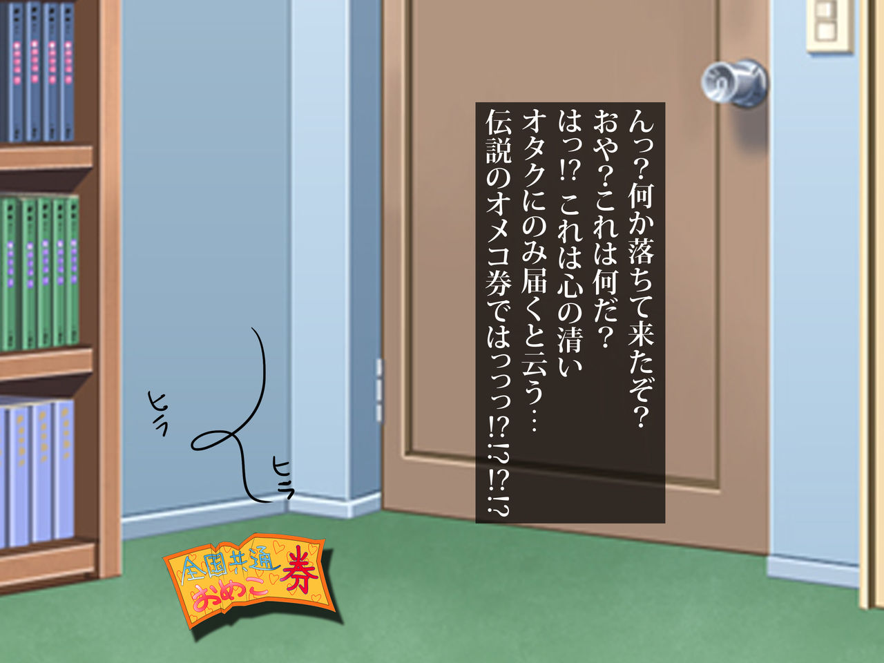 Saimin Chuudoku! Zenkoku Kyoutsuu Omeko-ken page 10 full