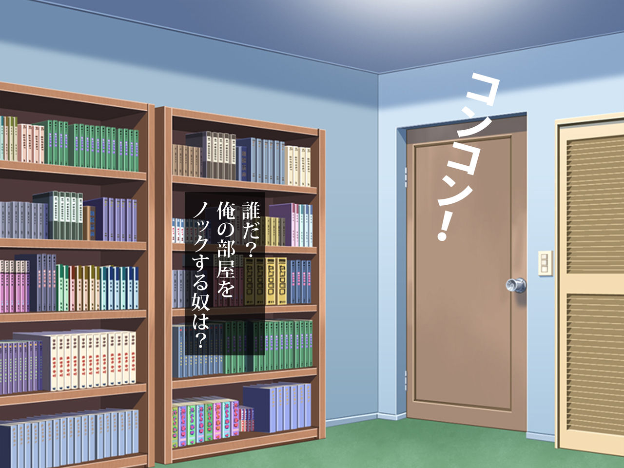 Saimin Chuudoku! Zenkoku Kyoutsuu Omeko-ken page 6 full