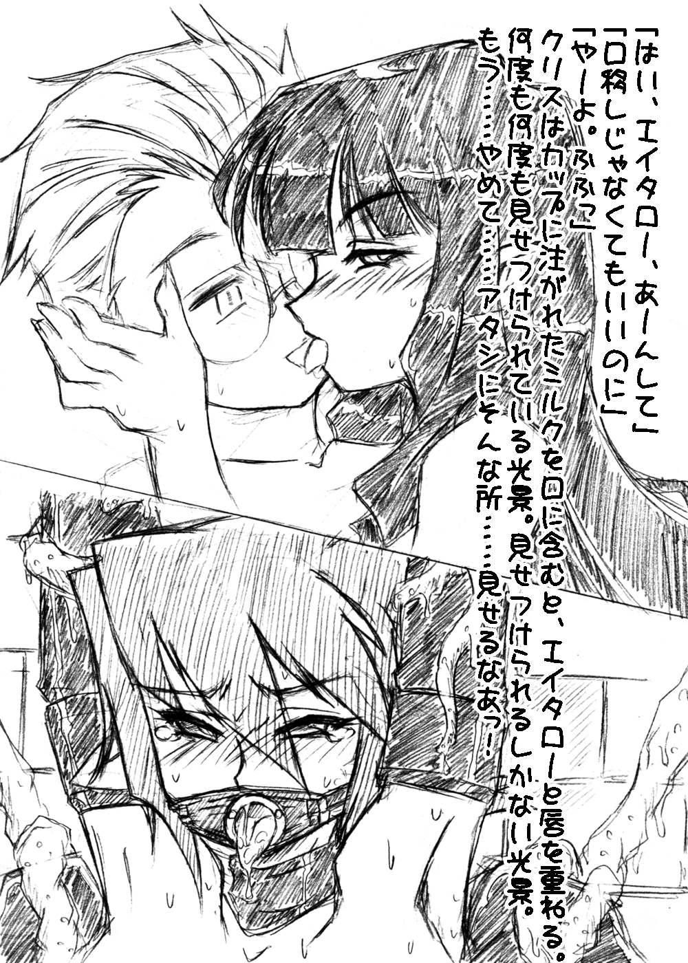 Dual Slave On Bewitched page 5 full