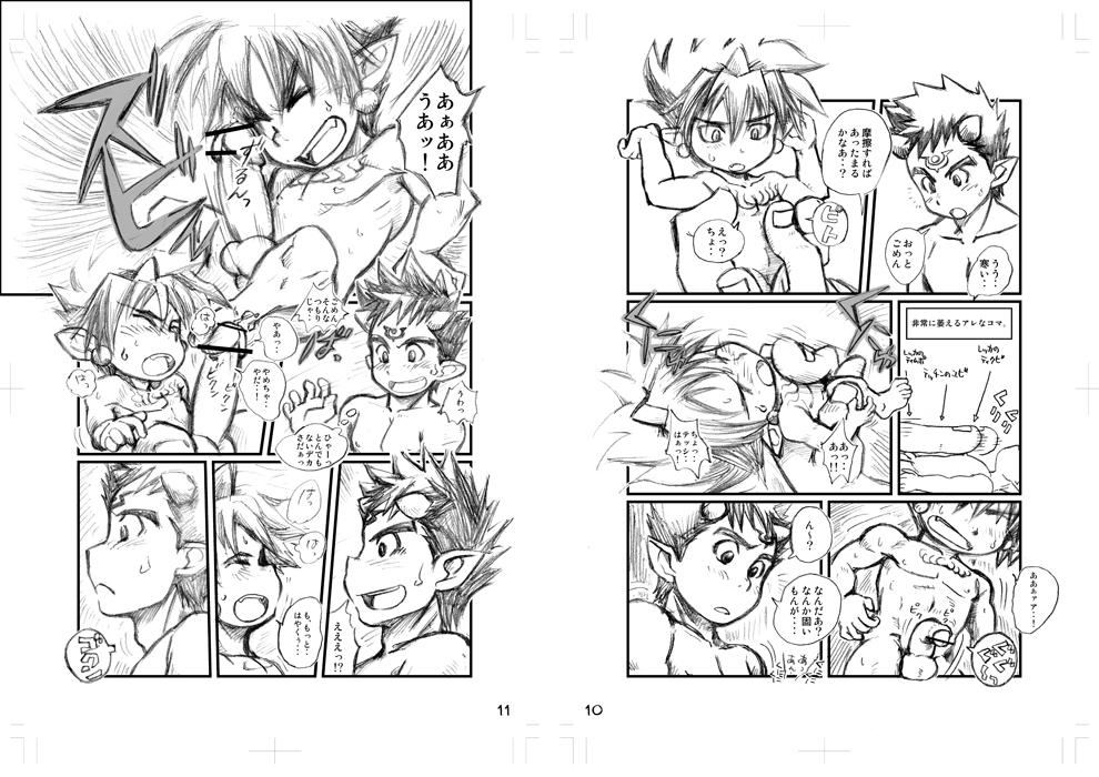 Muramura Tesshin Shugyou Tabi page 7 full