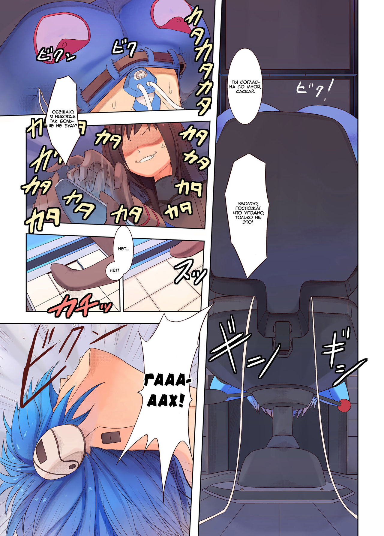 Kyousei Shasei Switch page 8 full