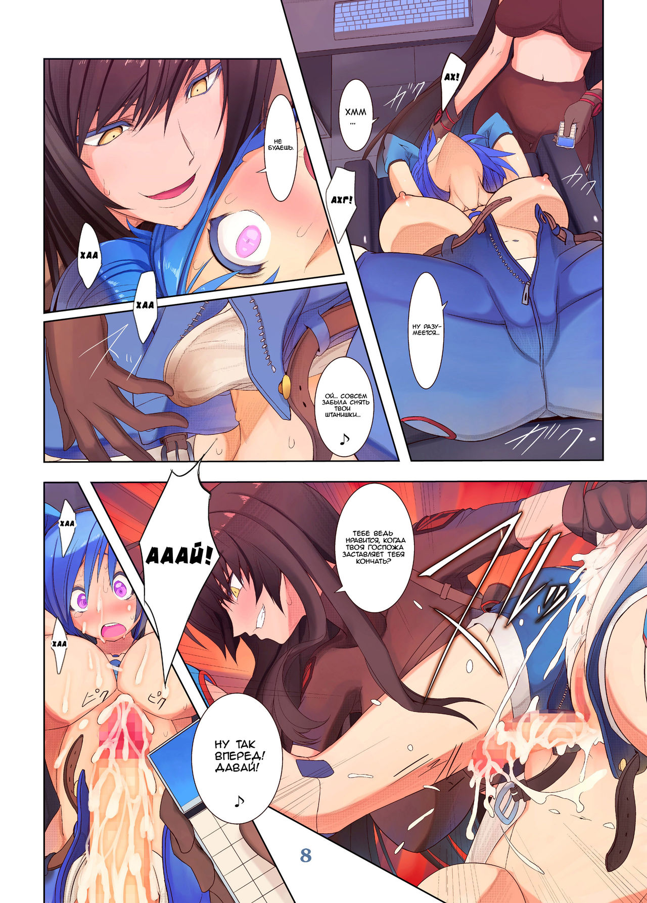 Kyousei Shasei Switch page 9 full