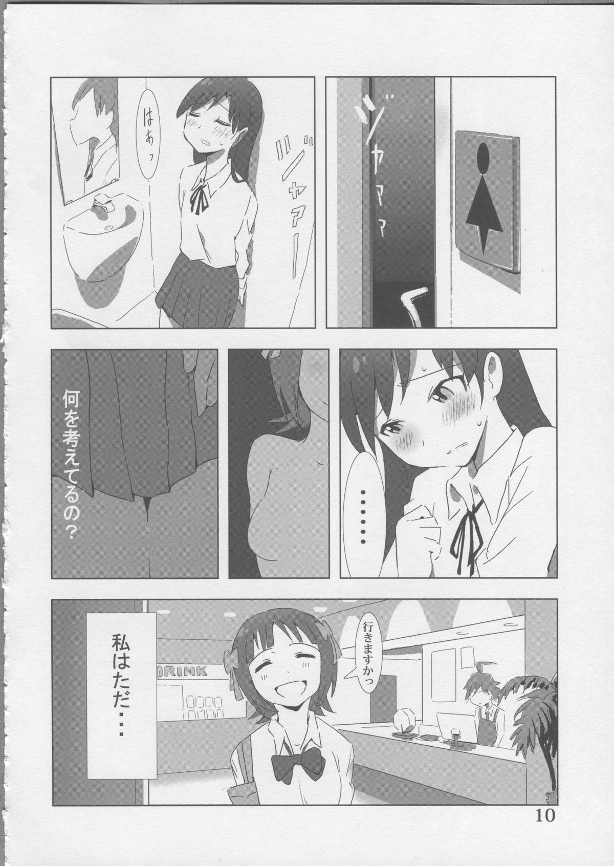YuliYuli M@ster Dakishimetai page 10 full