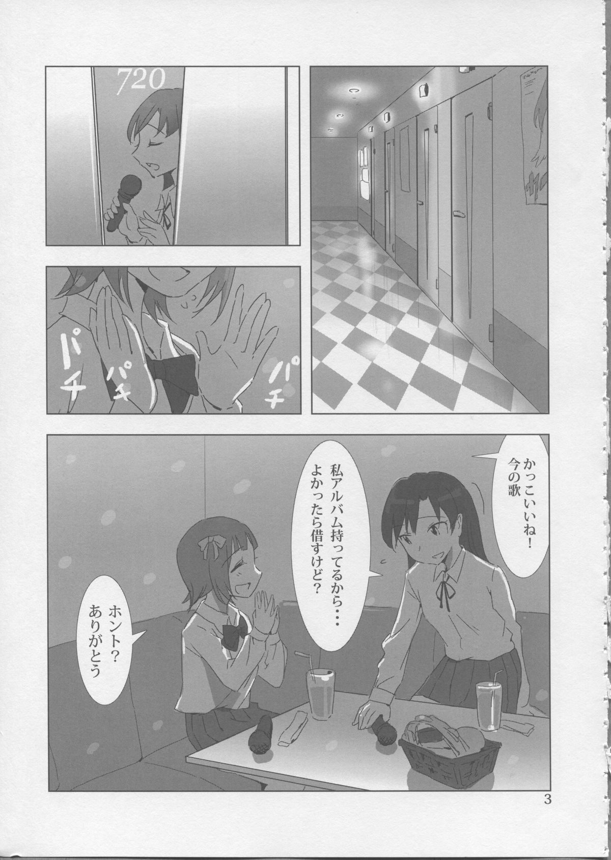 YuliYuli M@ster Dakishimetai page 3 full