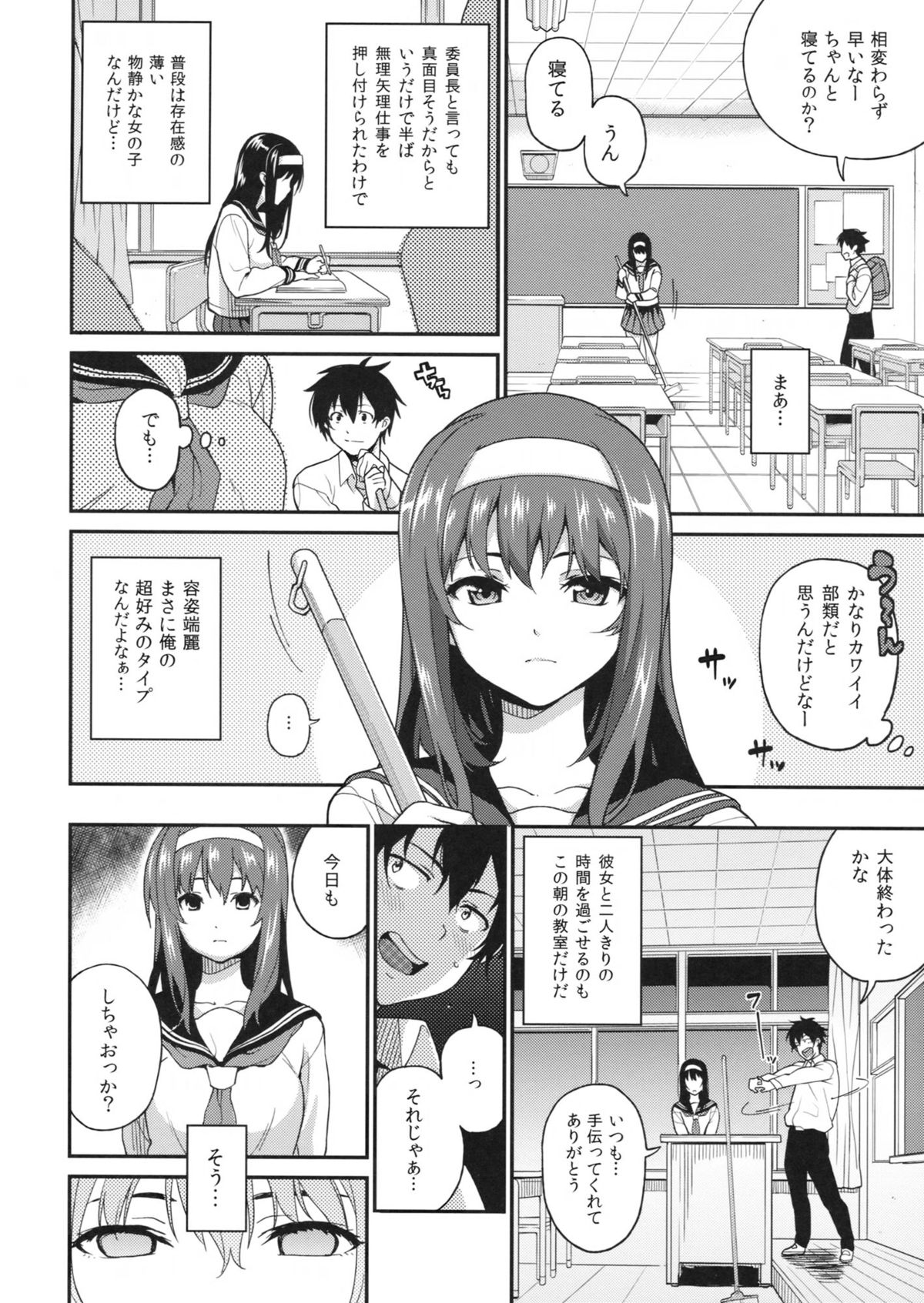 Classmates! page 3 full