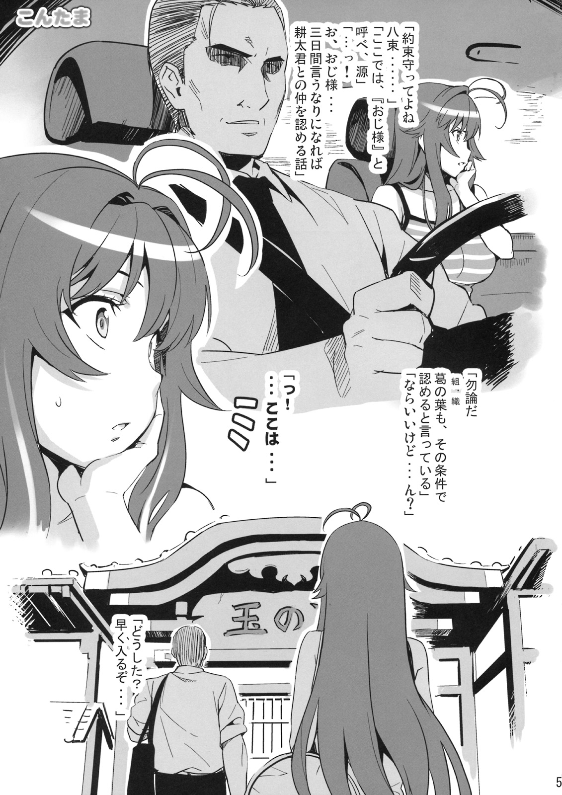 Kontama Plus page 4 full